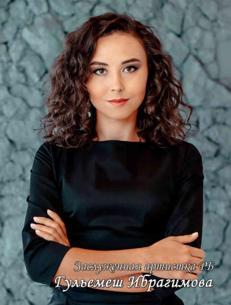 ГУЛЬЕМЕШ ИБРАГИМОВА