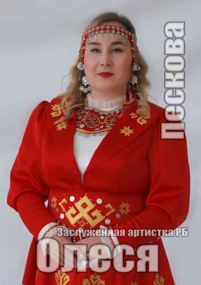 ОЛЕСЯ ПЕСКОВА