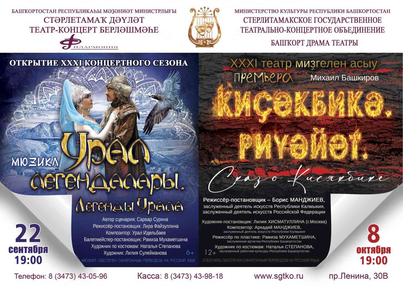 Скоро открытие XXXI сезона