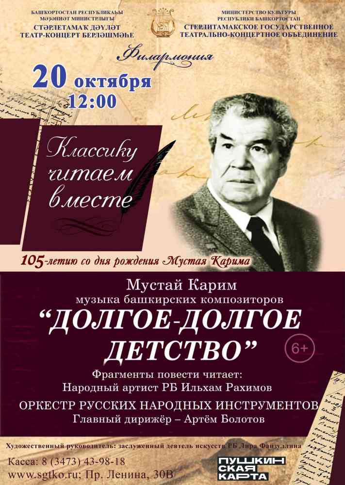 Музыкальная программа “ДОЛГОЕ-ДОЛГОЕ ДЕТСТВО”