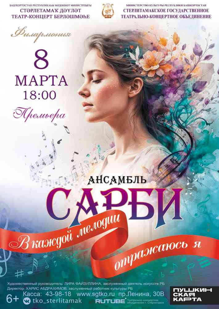 Концертная программа «В каждой мелодии отражаюсь я»