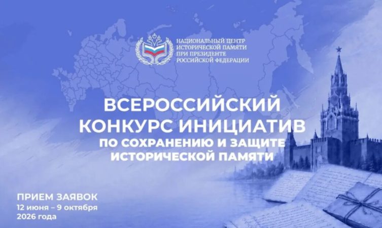 Мероприятия, направленные на сохранение исторической памяти и увековечивание памяти жертв геноцида советского народа, совершенного нацистами и их пособниками в годы ВОВ