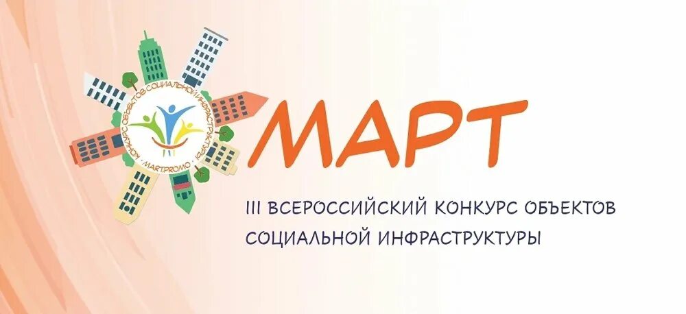 Всероссийский конкурс «МАРТ» приглашает к участию в 2026 году