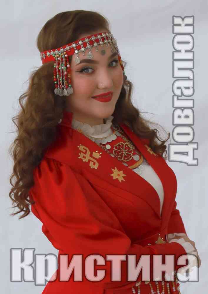 КРИСТИНА ДОВГАЛЮК