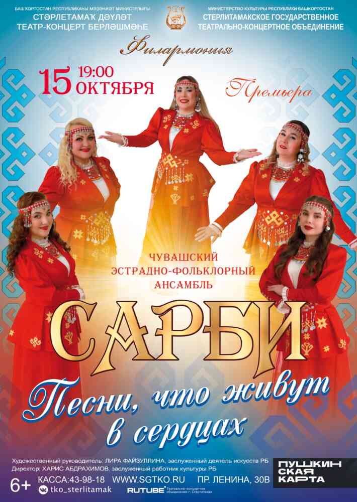 Концерт “Песни, что живут в сердцах”