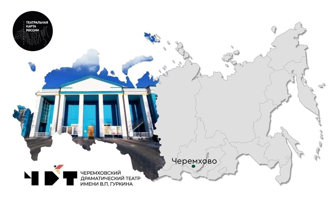 Башкирский драматический театр им. Ильшата Юмагулова СГТКО – участник Всероссийского театрального фестиваля «Театральная провинция»